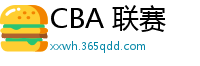 CBA 联赛